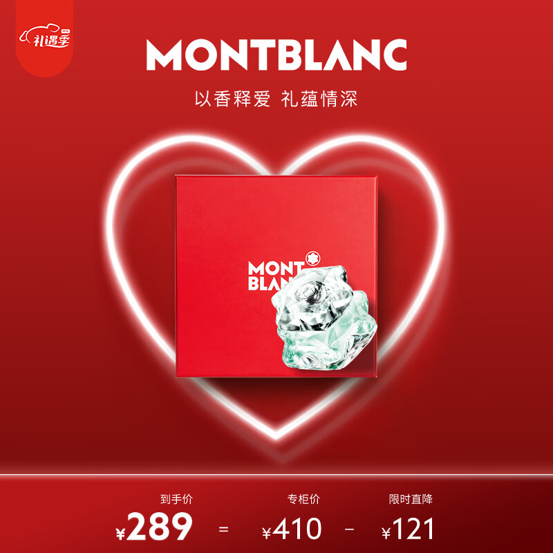 万宝龙（MONTBLANC）碧钻之星女士淡香水30ml 礼盒装 情人节礼物送女友 清新花果香调