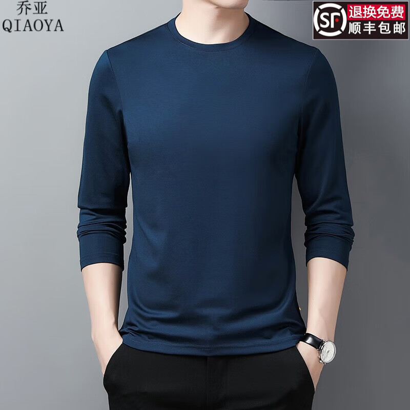 乔亚意大利男装莫代尔男士纯色百搭舒适宽松圆领打底衫男装长袖t恤衫 黑色【柔软亲肤舒适】 3XL 190【建议180-200斤】