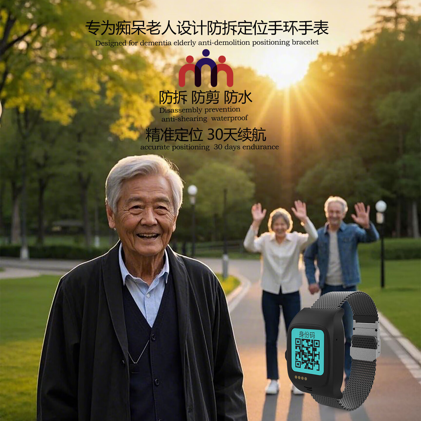 匠匠闻名老年人定位手环痴呆专用GPS北斗定位防走丢防拆卸防水超长待机神器 黑色 北斗+GPS定位版 30000