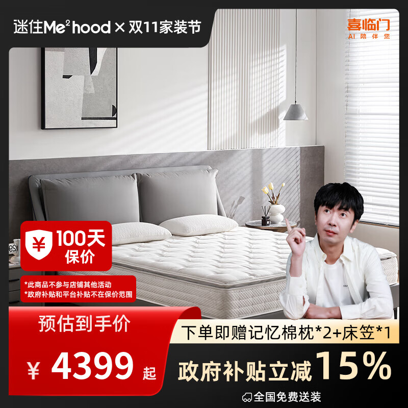 喜临门【MD1】白骑士满满pro 加厚进口乳胶 护脊黄麻 软硬两睡独袋弹簧 床垫【围边加固+7CM护边海绵】 1.8米*2米*25cm