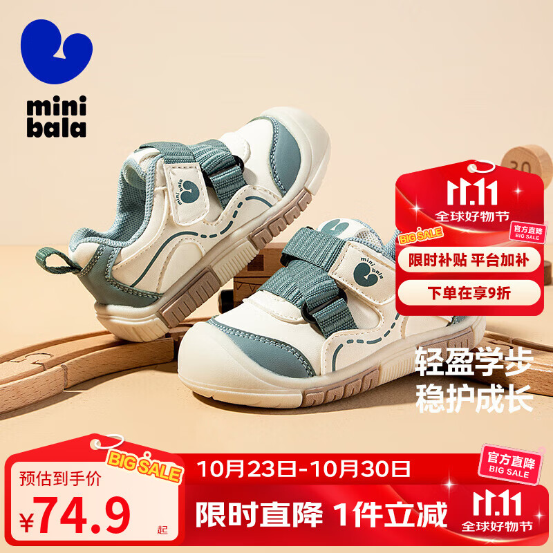 迷你巴拉（minibala）【5折】童鞋儿童学步鞋秋季新款宝宝轻盈舒适男女休闲软 白绿色 21 码适合脚长13.0-13.5cm