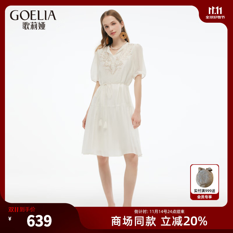 歌莉娅天丝白色连衣裙女夏2025新款千金风绣花薄纱裙子1E5R4K860 07W米色（版型宽松，包容性好） S