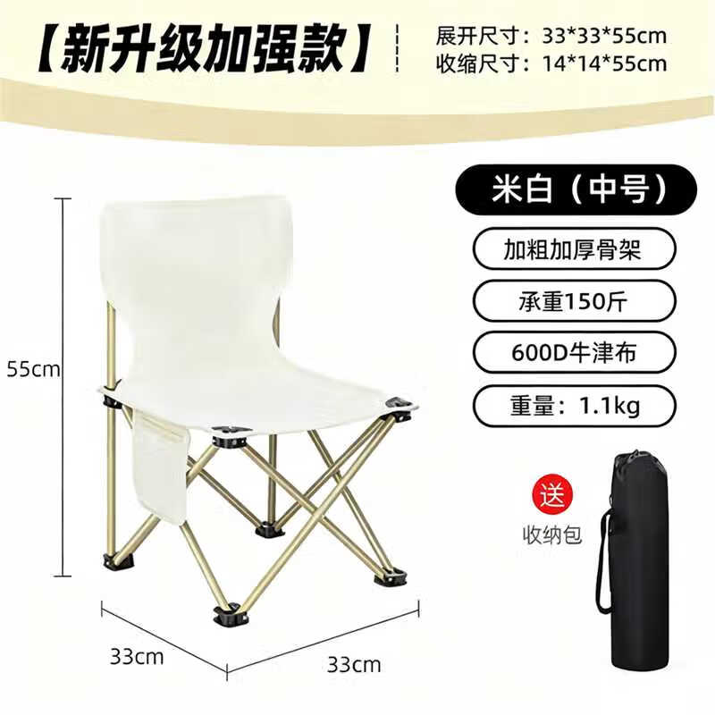月逸清辉户外折叠椅便携式小马扎折叠凳子钓鱼旅行露营装备钓椅写生椅 【中号】折叠椅-白+收纳袋