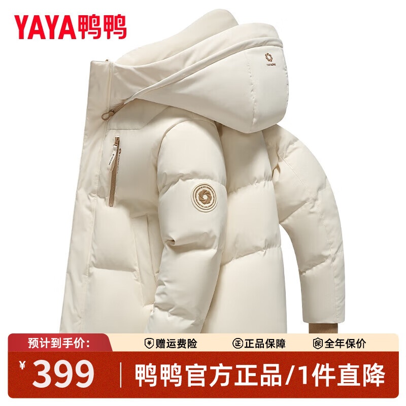 鸭鸭王一博同款羽绒服男中年爸爸装冬季新款加厚保暖中老年人外套衣服 燕麦色 S (165) 【建议110斤以下】 399元