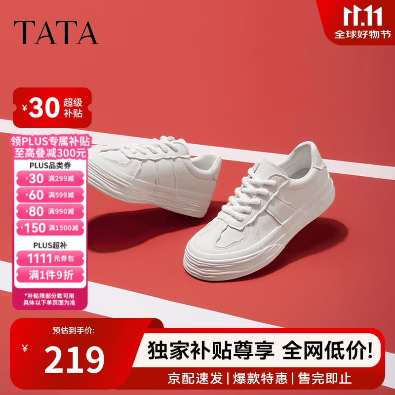 他她Tata女鞋2025春时尚休闲鞋百搭厚底小白鞋板鞋 白色CM4 39