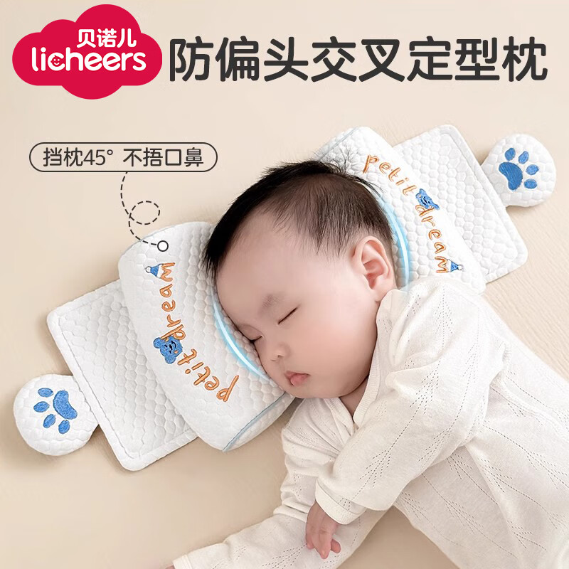 licheers婴儿定型枕0-6个月宝宝睡圆头防偏头小米枕新生儿定头型抽拉式枕