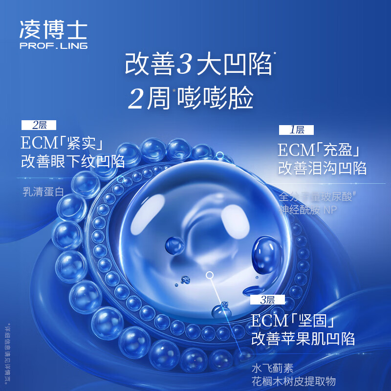 凌博士青春水乳3.0套装紧致舒缓修护抗皱全分子量玻尿酸生日礼物送女友 【重磅升级】青春水乳3.0