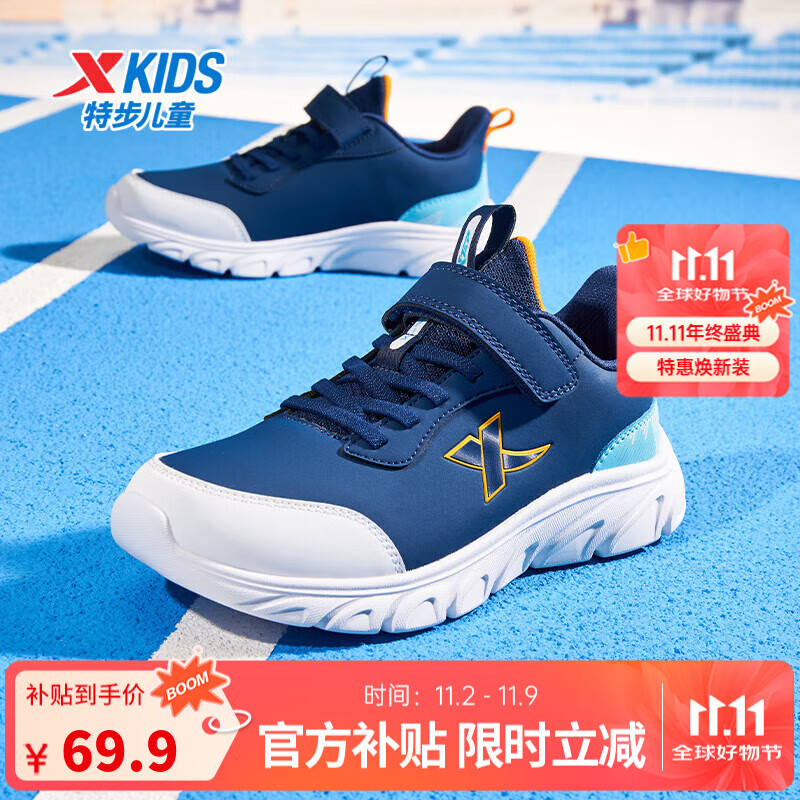 特步儿童跑鞋秋季男女童中大童魔术贴设计透气网布柔软舒适百搭运动鞋 夜蓝/晴山蓝 【9556革面款】 34 码