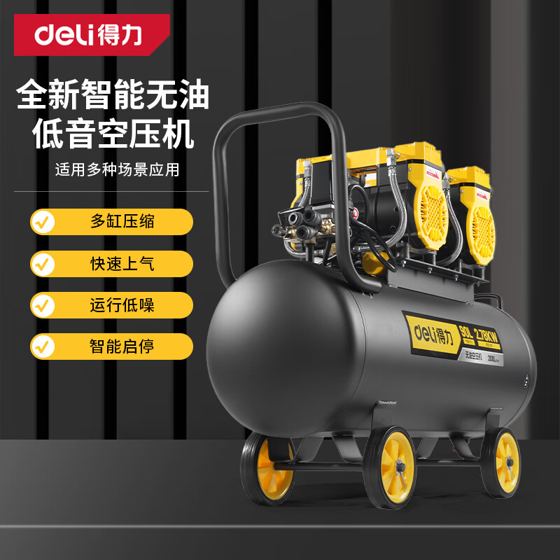 得力（deli）空壓機220V空氣壓縮機90L小型氣泵壓縮機大功率工業(yè)級打氣泵