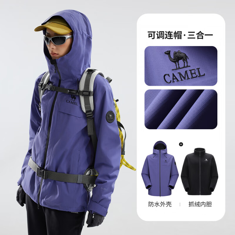 骆驼（CAMEL）男装户外冲锋衣男款三防三合一夹克外套暴雨级内胆摇粒绒登山 抓绒内胆-星云紫，男，A35CA6B184 M