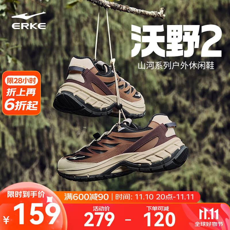 鸿星尔克沃野2.0男子休闲鞋秋冬户外男鞋复古老爹鞋百搭运动鞋耐磨徒步鞋 正黑/榛果色 42