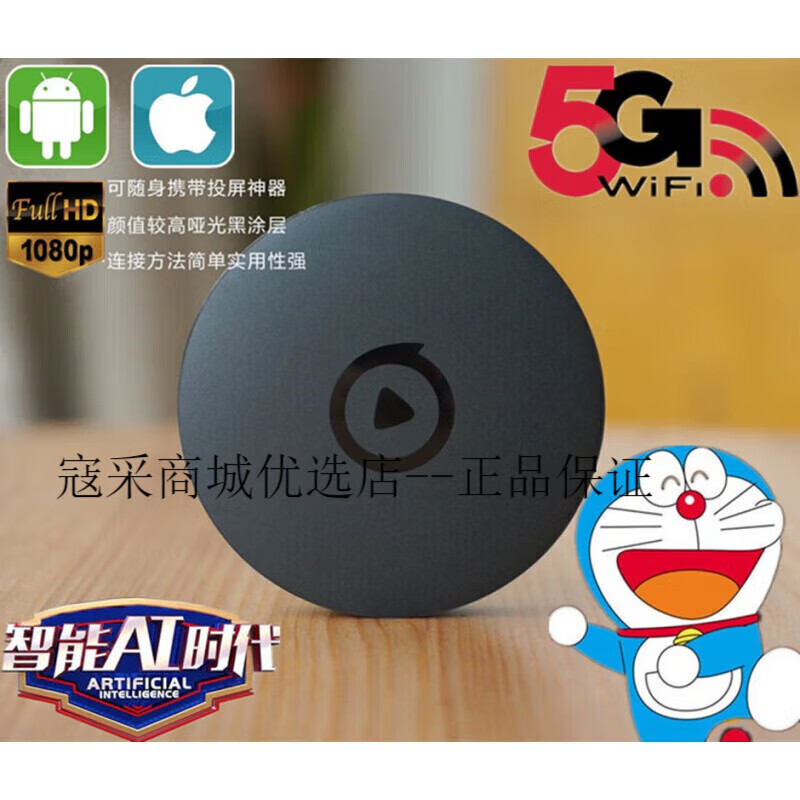 電視果愛(ài)奇藝電視果電視盒子手機同屏器無(wú)線(xiàn)投屏器WIFI網(wǎng)絡(luò )播放器 電視