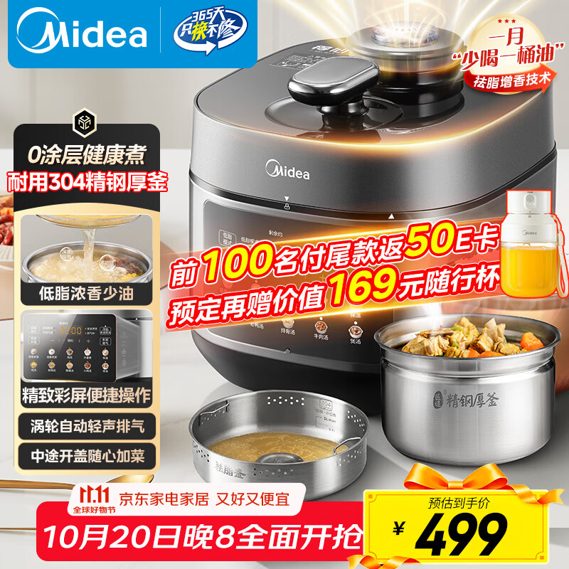 美的（Midea）低脂浓香电压力锅健康0涂层家用煲汤高压锅5L双胆4-6人全自动智能预约炖肉煮饭电饭煲MY-C5930F