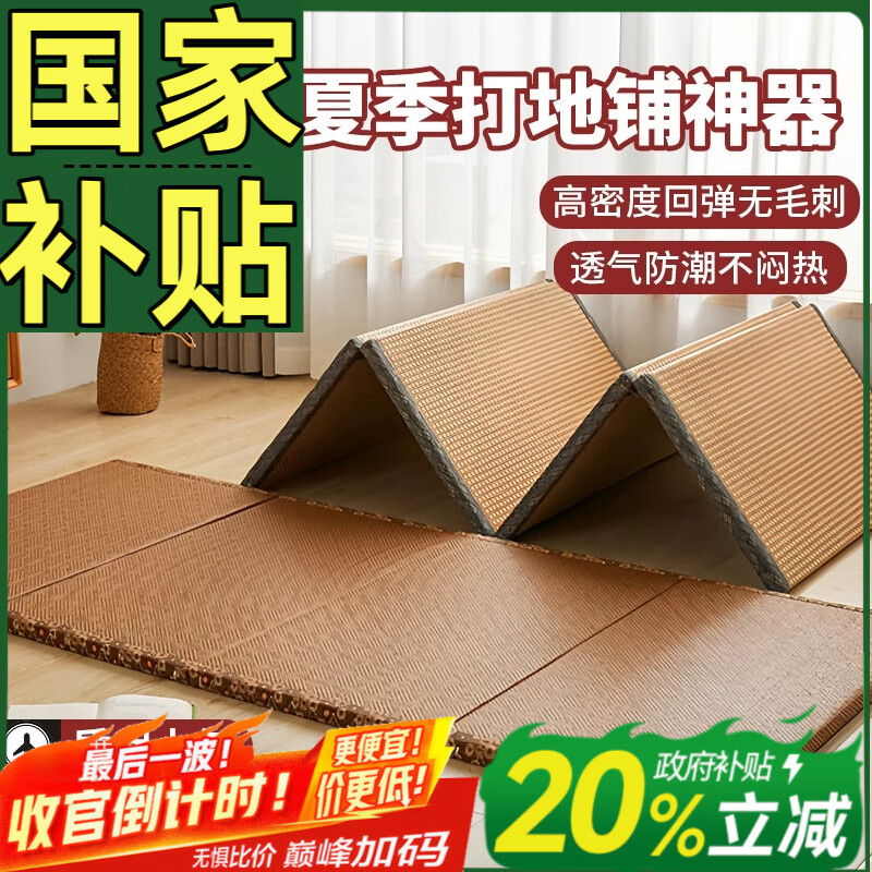 能见度午休打地铺睡垫神器 可折叠专用地垫榻榻米垫子椰棕定制床垫收纳 【定制专用】【天然椰丝棕芯】 不塌陷不变形 55.69元