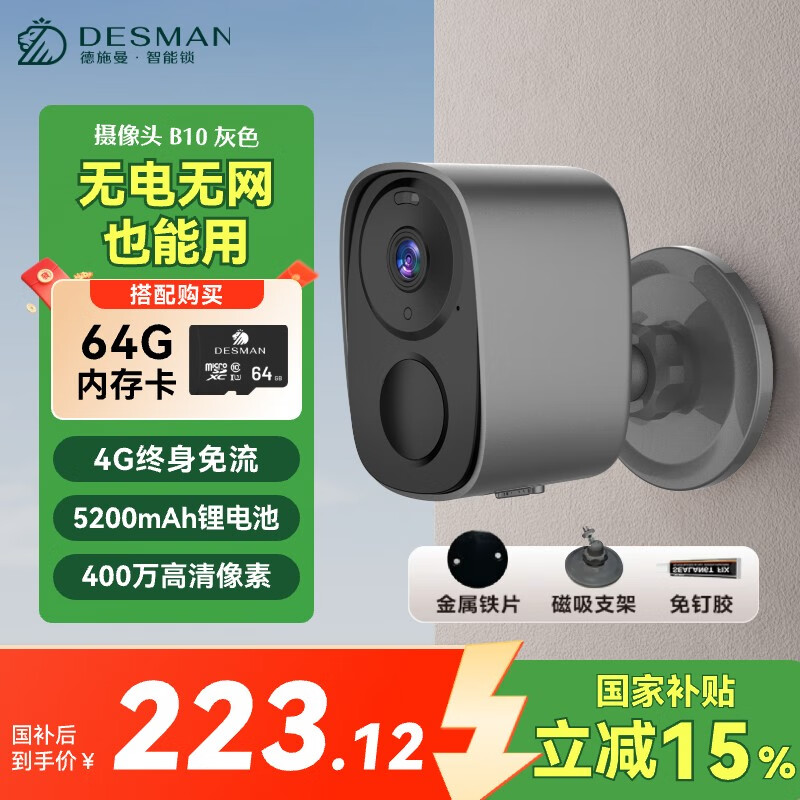 ʩͷ 4G͹   ܰ豸  豸 B10 ͷɫ+64Gڴ濨 223.62Ԫ()