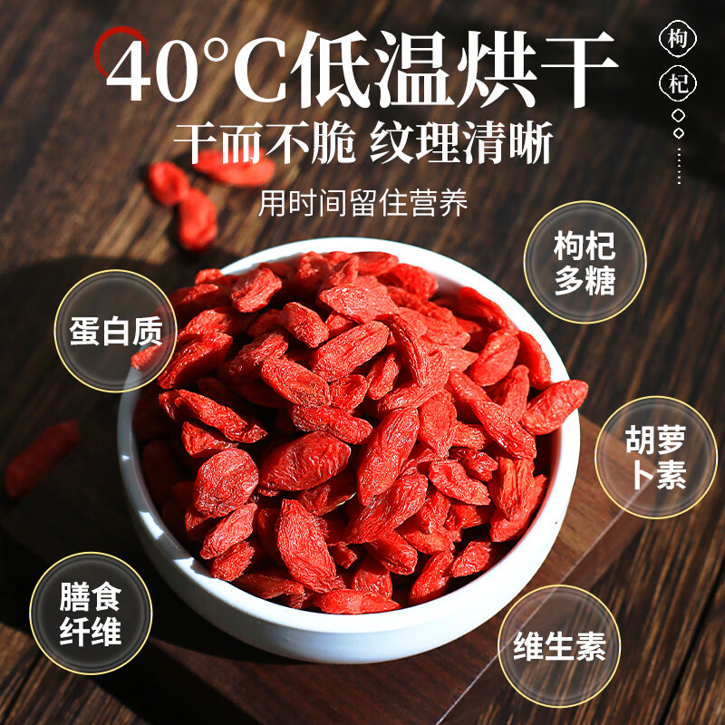 思恩腾瑞贝安黄芪当归片党参节红枸杞红枣片煲汤食材泡水三宝五宝茶气血养生茶 【煲汤原料】黄芪100g+枸杞100g+红枣70g