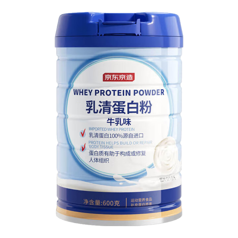京东京造 乳清蛋白粉600g 超99%乳清蛋白成人中老年人增强免疫力补充营养