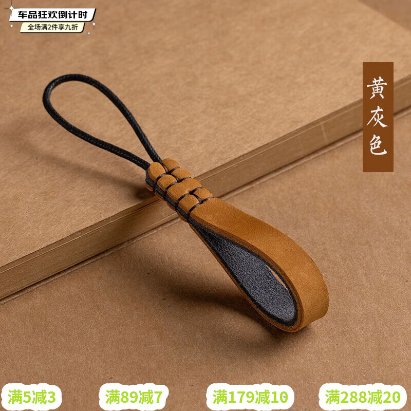 樸房真皮手工掛繩汽車鑰匙扣掛件創(chuàng)意個(gè)性耐磨牛皮鎖匙鏈圈環(huán)男女 黃灰色