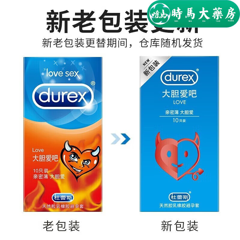 durex【药房直售】durex杜蕾斯套LOVE装 10只 大胆爱吧安全套 夫妻房事 1盒 大胆爱吧 10只装