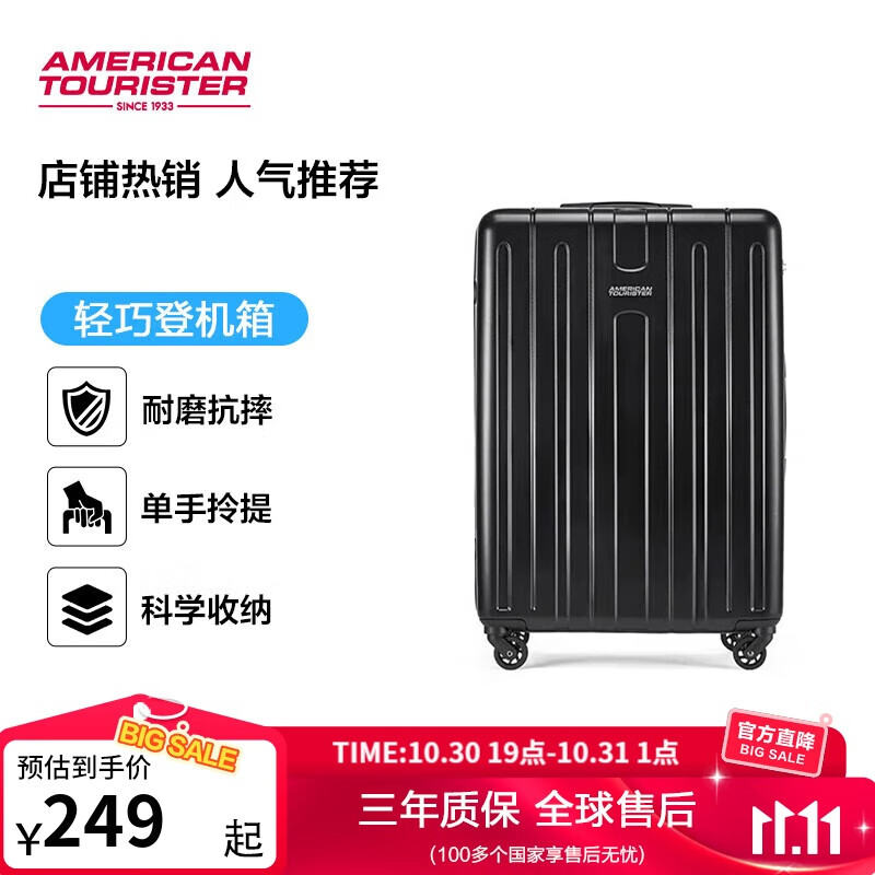 美旅箱包行李箱20英寸时尚条纹拉杆箱耐磨旅行箱密码箱TC3 黑色