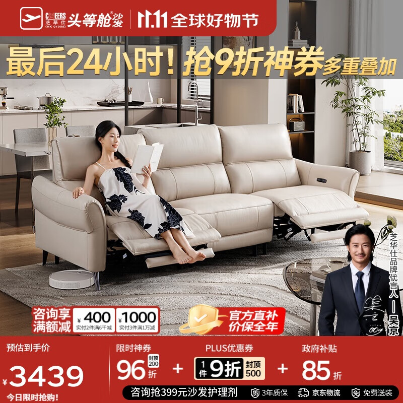 芝华仕（CHEERS）头等舱智能椅绅士简约真皮零靠墙功能芝华士沙发30572白小三人