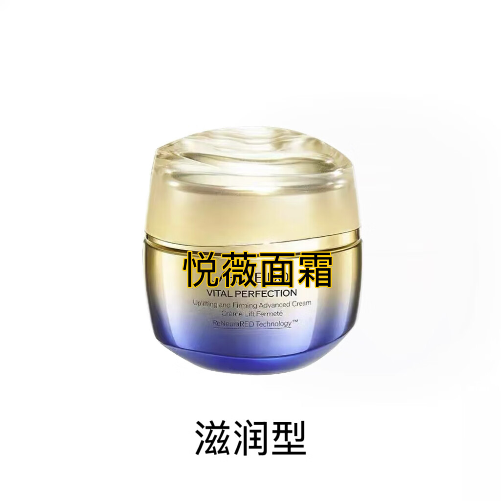 资生堂水乳套装珀翡紧颜亮肤抗皱紧致保湿滋润清爽中样水乳眼霜面霜 悦薇乳100ml滋润