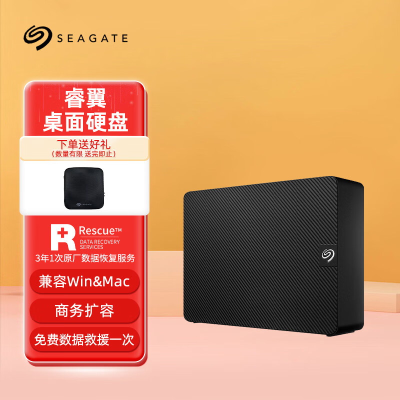 希捷（SEAGATE）睿翼桌面移动机械硬盘 新铭/睿翼 3.5英寸 USB3.0兼容MAC 大容量硬盘 桌面硬盘 兼容存储硬盘 新睿翼 3.5英寸 24TB