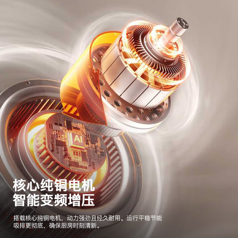 夏新油烟机顶侧双吸变频家用大吸力静音自洁大风量挥手智控AI声控柔光灯省电一级能效厨房7字型抽烟机 热销款+90大彩屏声控大灯+36变频增压+煤气感应 上门安装