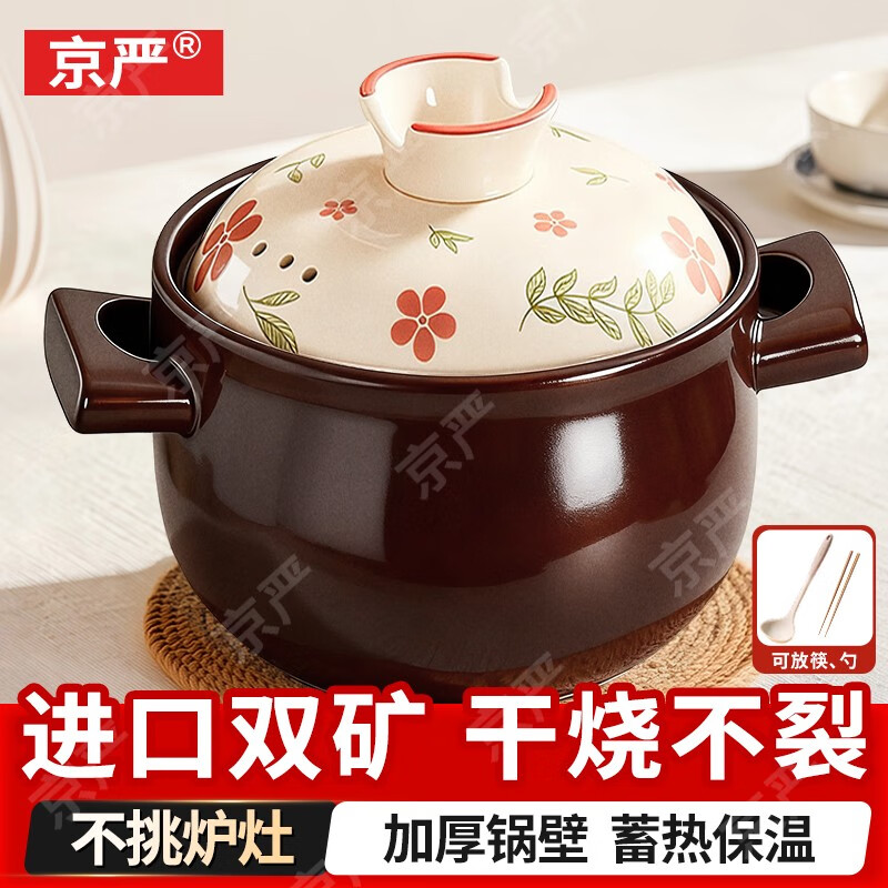 京严砂锅煲汤锅家用陶瓷锅煲仔饭锅炖锅煤气燃气灶耐高温汤锅沙锅石锅 【冷热不开裂】适合2-5人使用 3L 烧裂免费换新