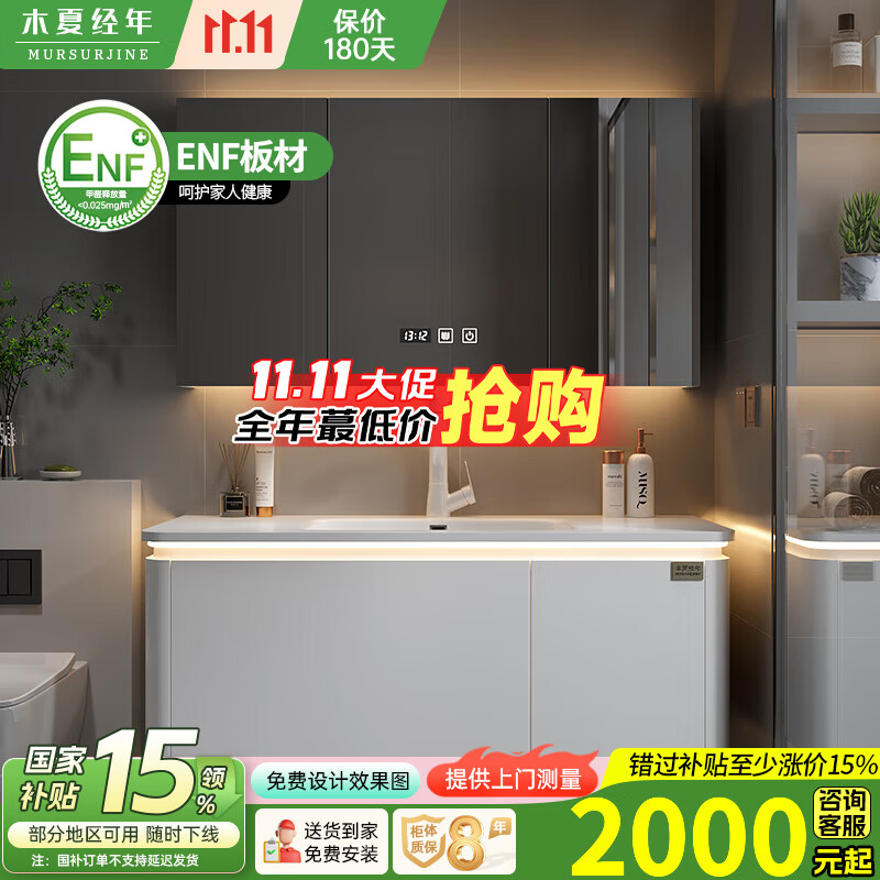 木夏经年 肤感岩石一体可丽耐定制洗手洗脸盆岩板浴室柜组合卫生间洗漱台 100CM一体盆+智能背光镜柜