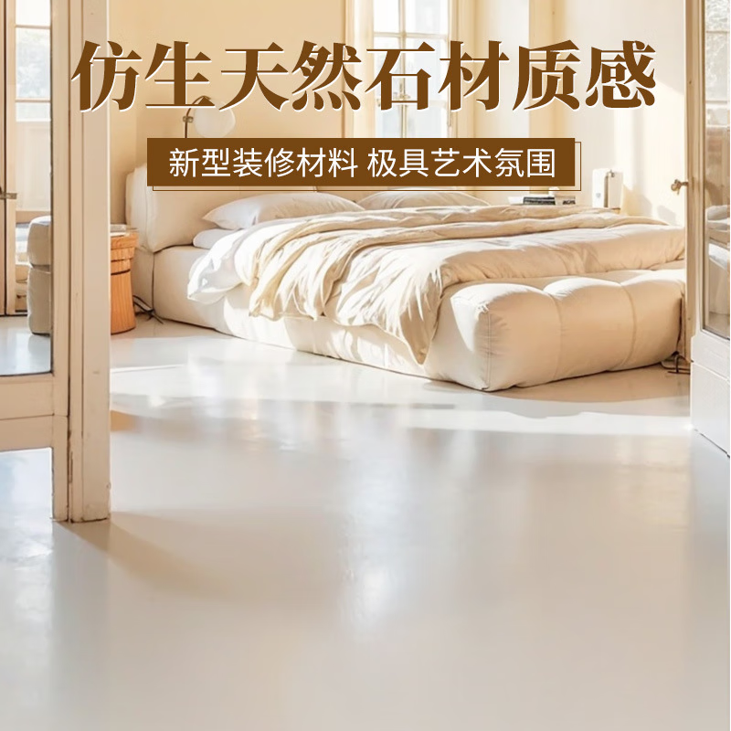 简泰莱姆岩地坪漆环保涂料家用室内瓷砖水泥地面地板漆墙地一体水性漆 落山风 标准款5平方套餐