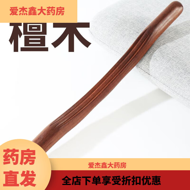 通用红木擀筋棒经络疏通一根全身通用刮痧棒按摩棍养生赶筋棒檀木实木 [檀木]53cm长-全身通用