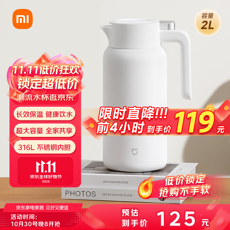 小米保温壶 家用保温水壶 大容量真空暖水瓶 户外 316L不锈钢旅行壶2L