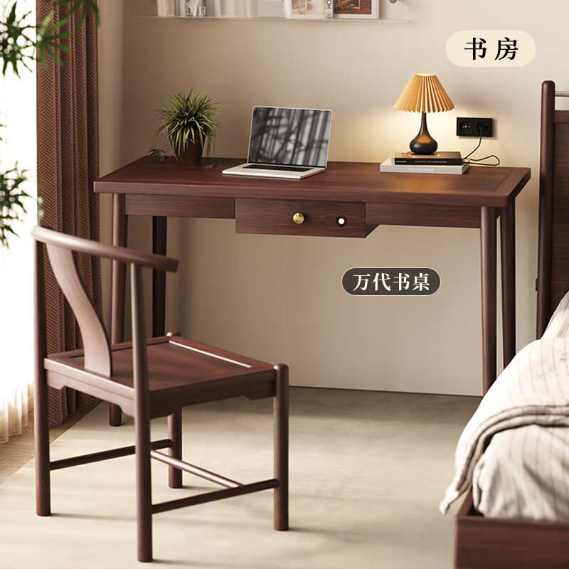 御云锦进口实木书桌画案中式仿古写字台书房办公桌简约自然办公桌书房 半月椅*1