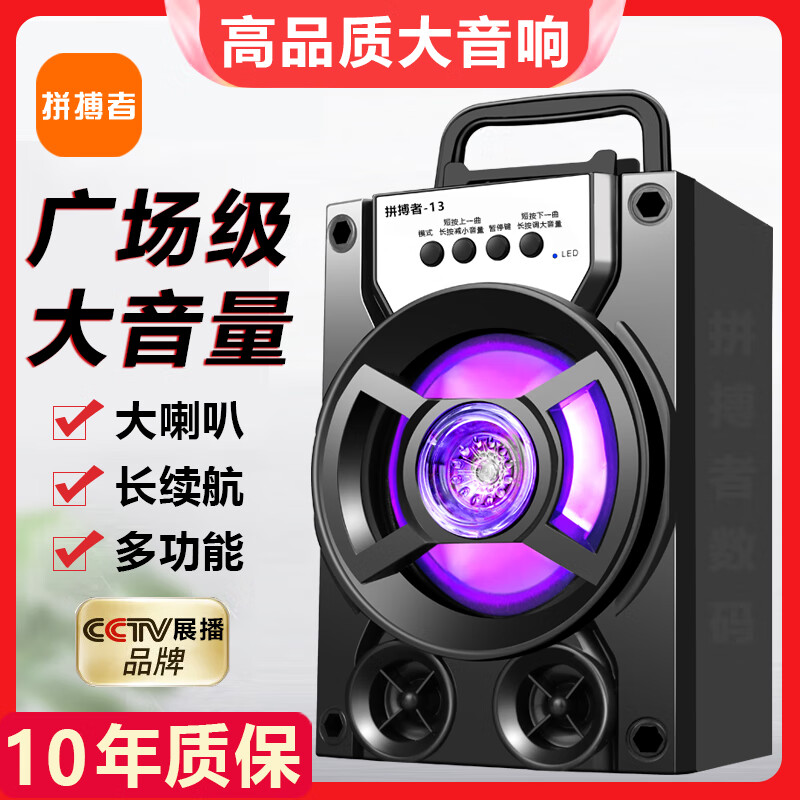 拼搏者音响无线蓝牙音箱低音炮高音质大音量便携电脑台式微信收款桌面智能无线音响广场舞户外喇叭扩音器 升级版+送32G优盘