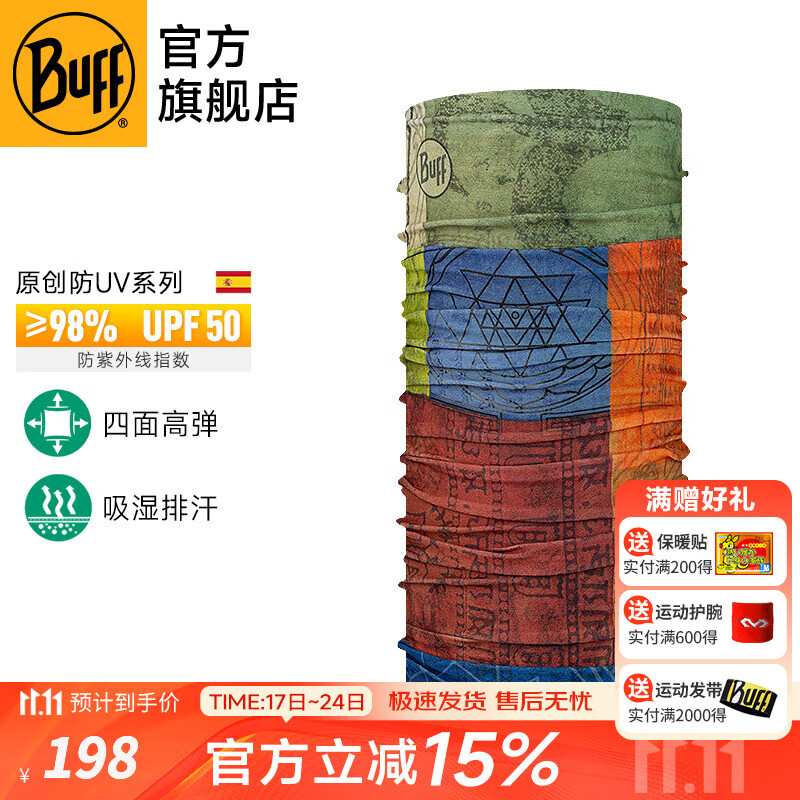 BUFF���ľ������ɹ���ֻ����˶�ͷ��������ɽװ����Ů���л��� ���Ĵ��� 132758.555 ���