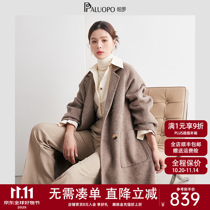 帕羅（PALUOPO）純羊毛大衣外套雙面呢顯瘦休閑單排扣口袋女士韓版毛呢大衣 夾花咖 L 165/88A