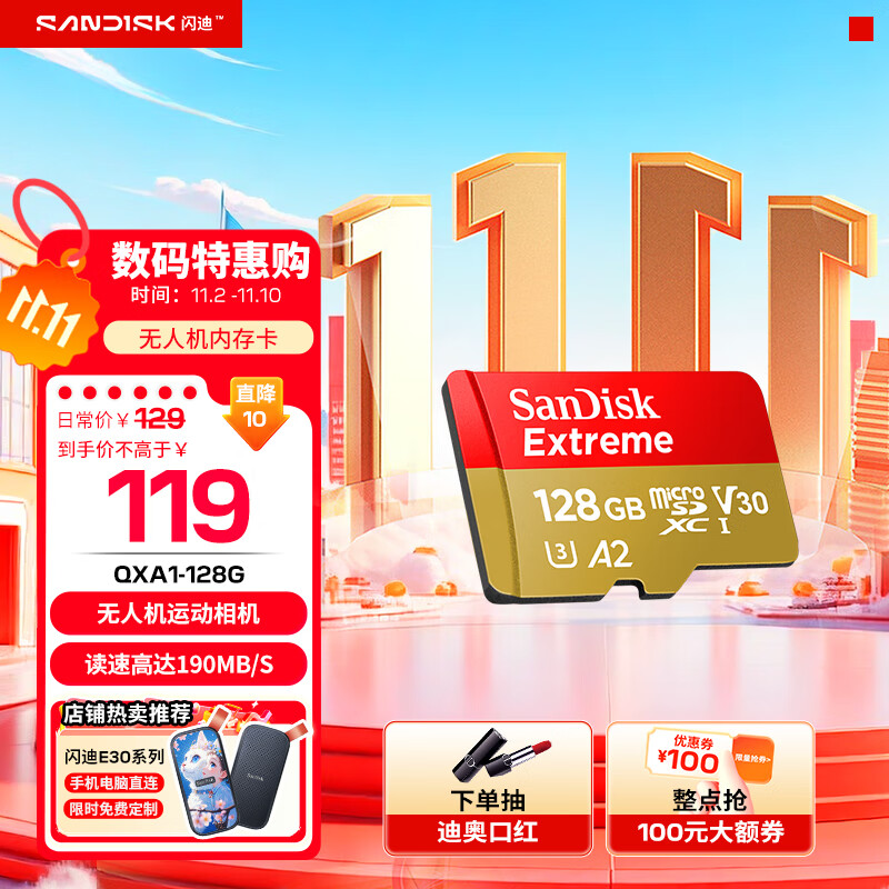 闪迪内存卡存储tf卡运动相机卡高速gopro相机无人机内存卡MicroSD卡u3/v30 128G 读速高达190M/s运动相机无人机TF卡