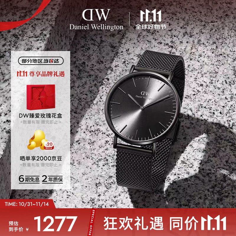 丹尼尔惠灵顿（DanielWellington）DW男士手表幻影系列钢带简约欧美腕表父亲男友七夕礼物DW00100632