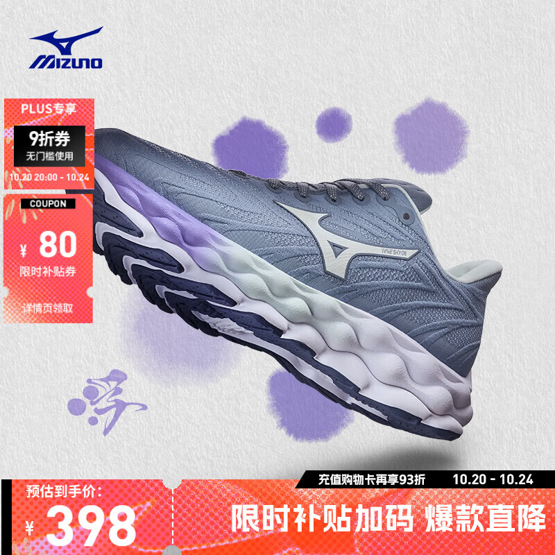 美津浓（MIZUNO）25年新款 运动鞋男女跑步鞋透气缓震回弹慢跑鞋WAVE SKY 8