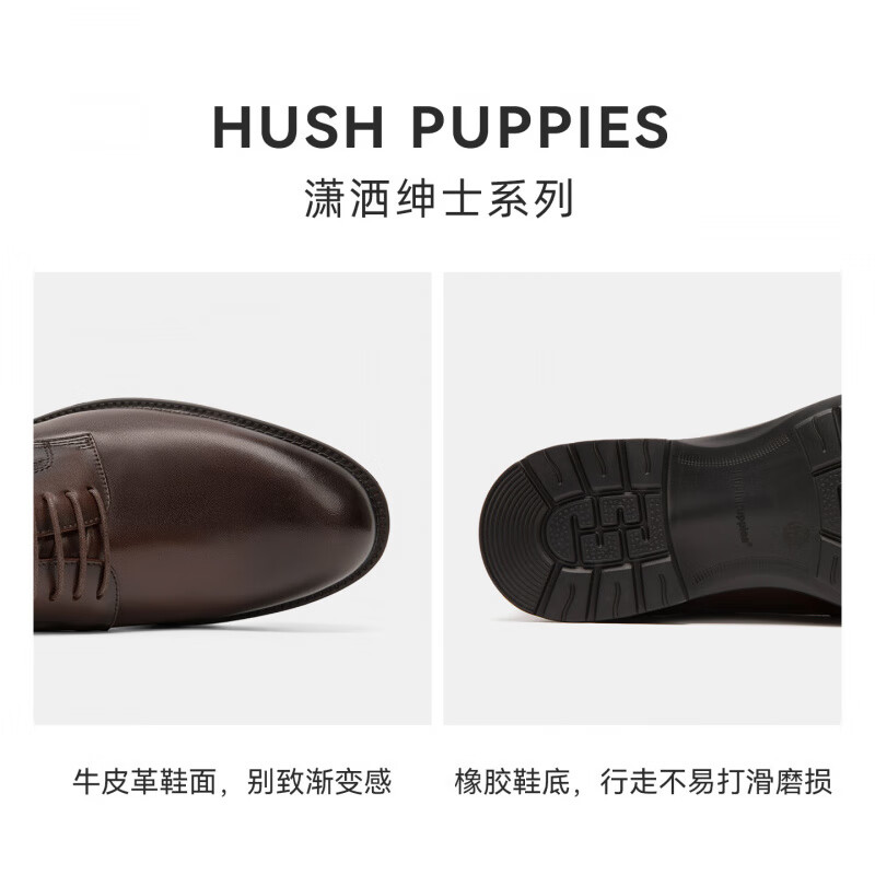 暇步士（Hush Puppies）【商场同款】男鞋商务皮鞋 德比鞋正装鞋通勤皮鞋男士婚鞋 卡布奇诺 44