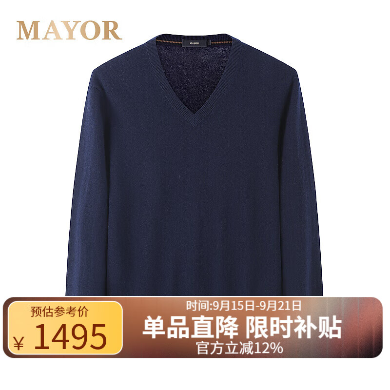 MAYOR男装 全羊绒藏青保暖V领羊绒衫 藏青 XL （110）
