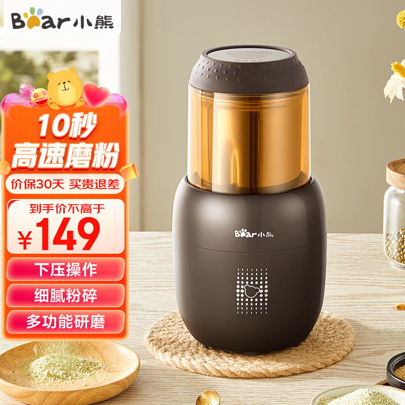 小熊（Bear）磨豆机研磨机磨粉机粉碎机料理机五谷杂粮粉碎药材磨咖啡豆家用打粉机 FSJ-A03D1 细腻研磨+咖啡机伴侣 149元
