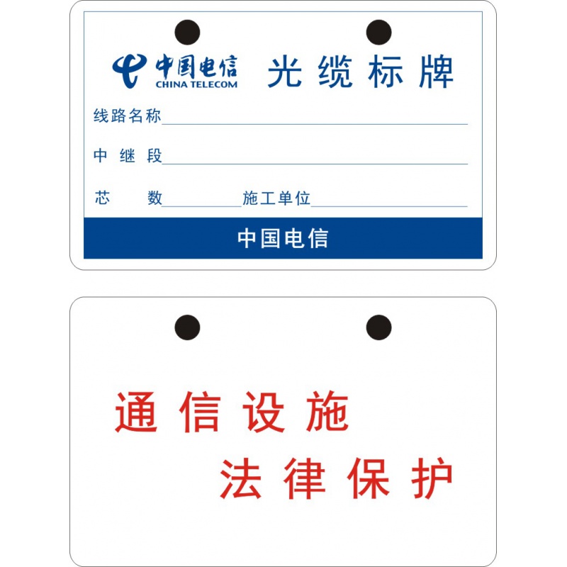 光缆标识牌光缆挂牌电信移动联通铁塔pvc电缆吊牌通信光缆标牌 电信1