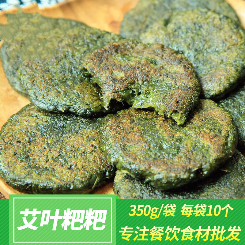 恬女神艾叶粑粑蒿子粑粑艾草青团糯米糍粑湖南特产美食小吃半成品商用