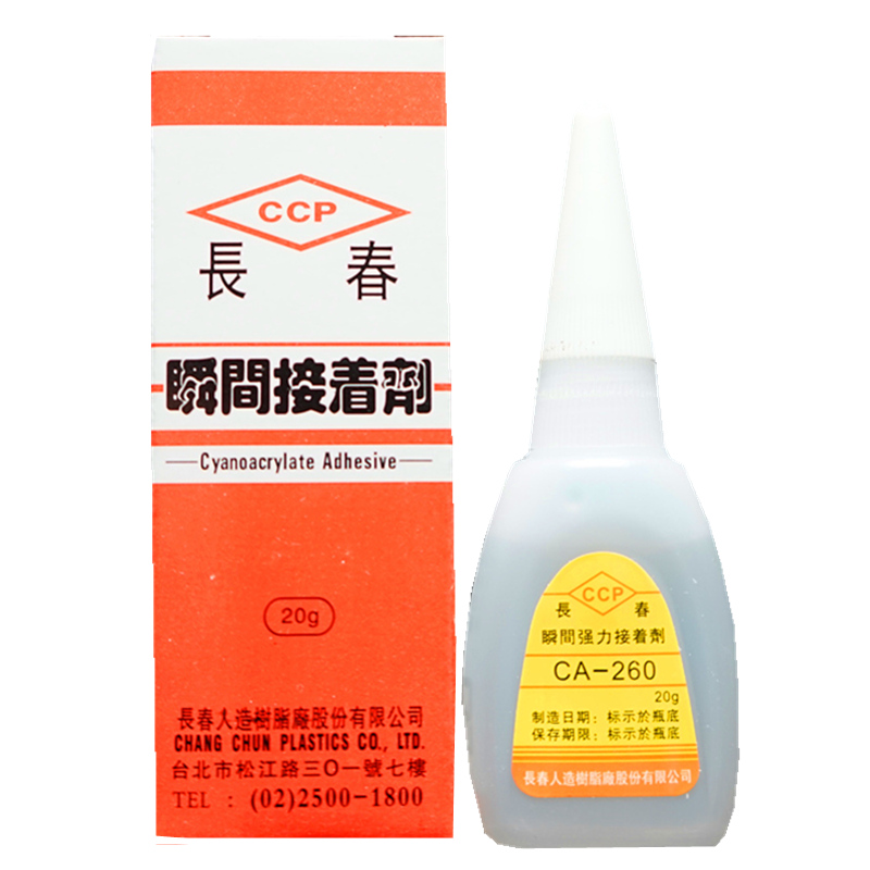 仁聚益ca260胶水发光字亚克力强力快干低白化502瞬间接着剂 瞬间接着