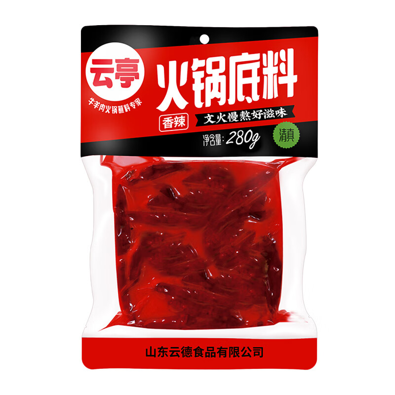 雲亭清真手工牛油香辣火锅底料280g家用老火锅麻辣烫串串香调味料 280g香辣*3包