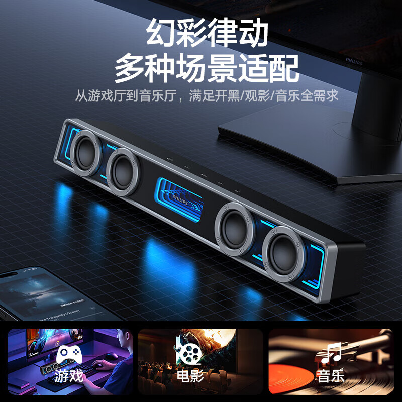 飞利浦(PHILIPS)蓝牙音箱 电脑音响台式usb笔记本桌面音响木质时钟音箱多媒体家用办公重低音游戏长条音箱 SPA6600桌搭电竞音响