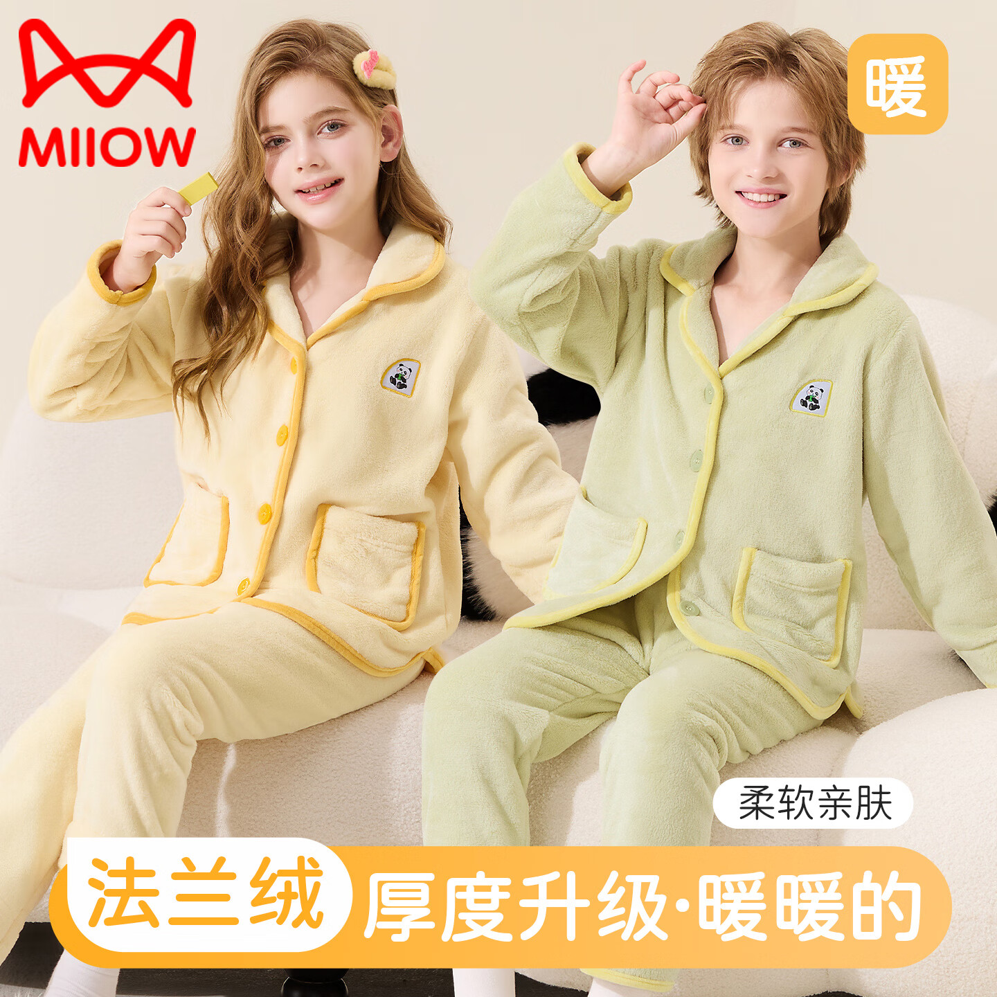猫人(MiiOW)儿童珊瑚绒睡衣男童女童法兰绒青少年家居服套装秋冬2025新款 粉色熊猫 120