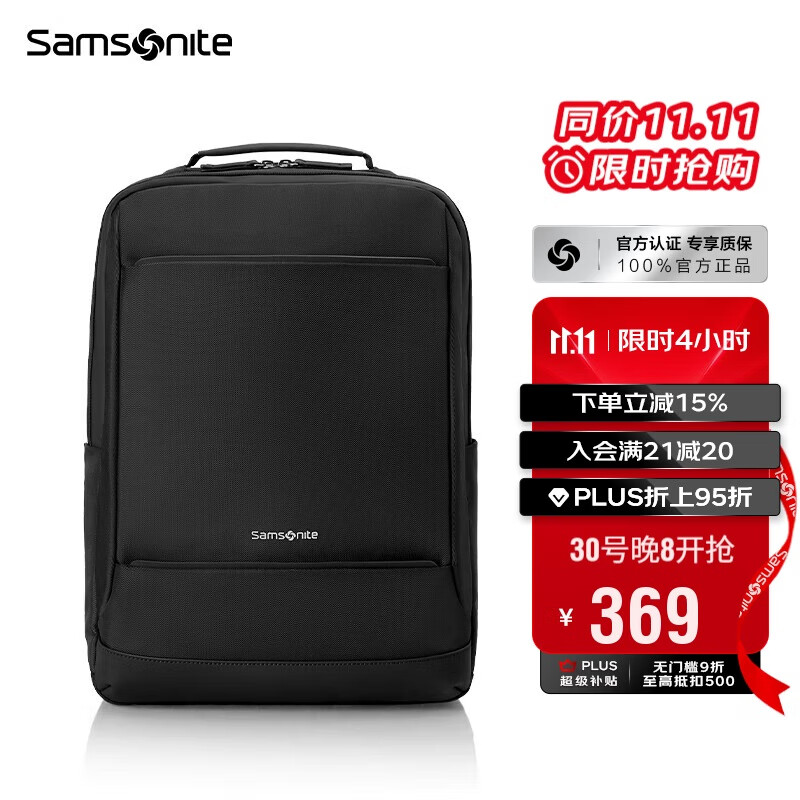 新秀丽（Samsonite）双肩包17英寸笔记本电脑包男女背包商务旅行大容量升级款TX6*003